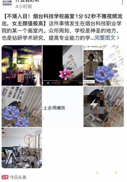 【两个大瓜】山东烟台科技学院，艺术学生画室啪啪被偷拍！小情侣在学校楼道内爱爱！-有趣BT