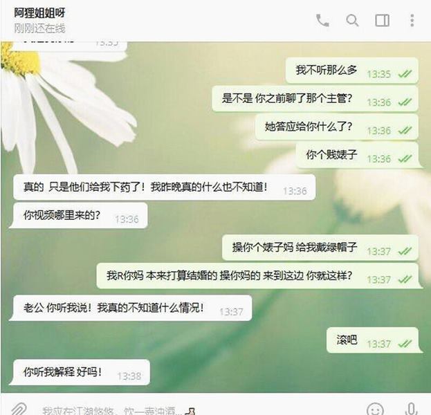 图片[2]-天博集团美女员工“刘彦杰”被领导灌醉后下药✿在宿舍玩人肉三明治✿被男友发现后曝光[627MB]-有趣BT