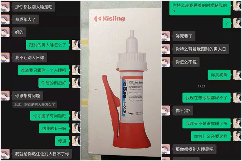 重磅吃瓜-怀疑自己女友跟别的男人睡觉,趁睡着后用胶水把女友逼粘住,导致女友都无法尿尿-有趣BT