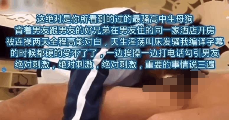 【某某门事件】张ke涵事件 男友打电话查岗听到呻吟声，谎称是在自慰，特刺激，重点在对话！-有趣BT