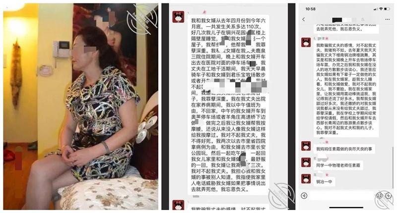 图片[2]-最新乱伦大瓜❤️铜冶一中 物理老师任素霞出轨女婿，一年半期做爱超110次~ [261.0MB]-有趣BT