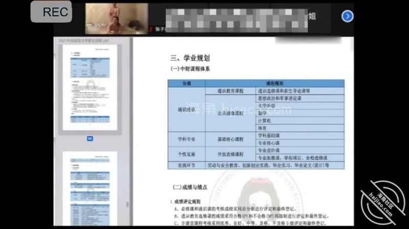 中央财经大学2022新生程雅琪网课嗑药直播做爱门事件[398M]-有趣BT