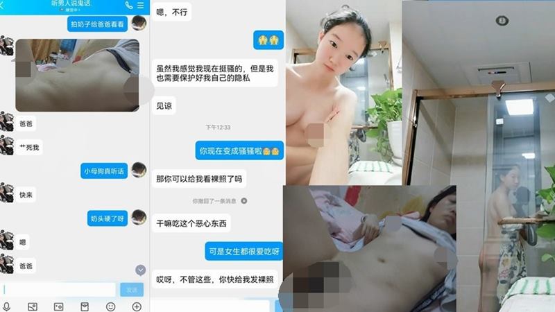 冒充高富帅撩班上女同学,她们主动发自拍裸体和洗澡视频,还催我发我的裸照-有趣BT